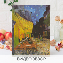 Sketchbook 'Van Gogh'