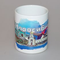 Novosibirsk souvenir mug