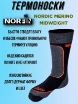 Thermal socks