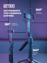 Штатив напольный