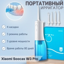 Ирригатор