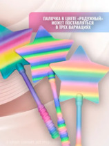 Magic wand for cards