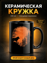 Кружка с волком