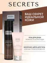 Body care set