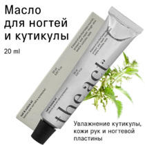 Cuticle cream