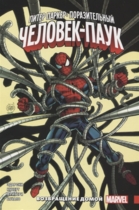 Comics Spider-Man. Homecoming