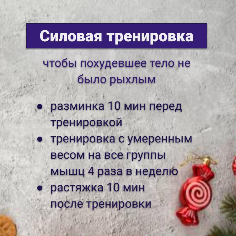 важность силовой тренировки во время похудения