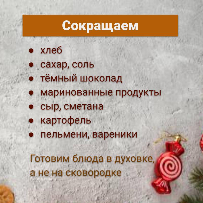 потребление каких продуктов надо сократить чтобы похудеть
