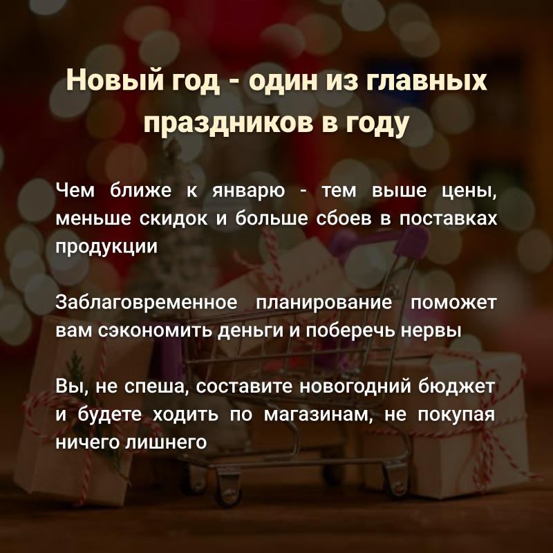 финансовая грамотность в новый год