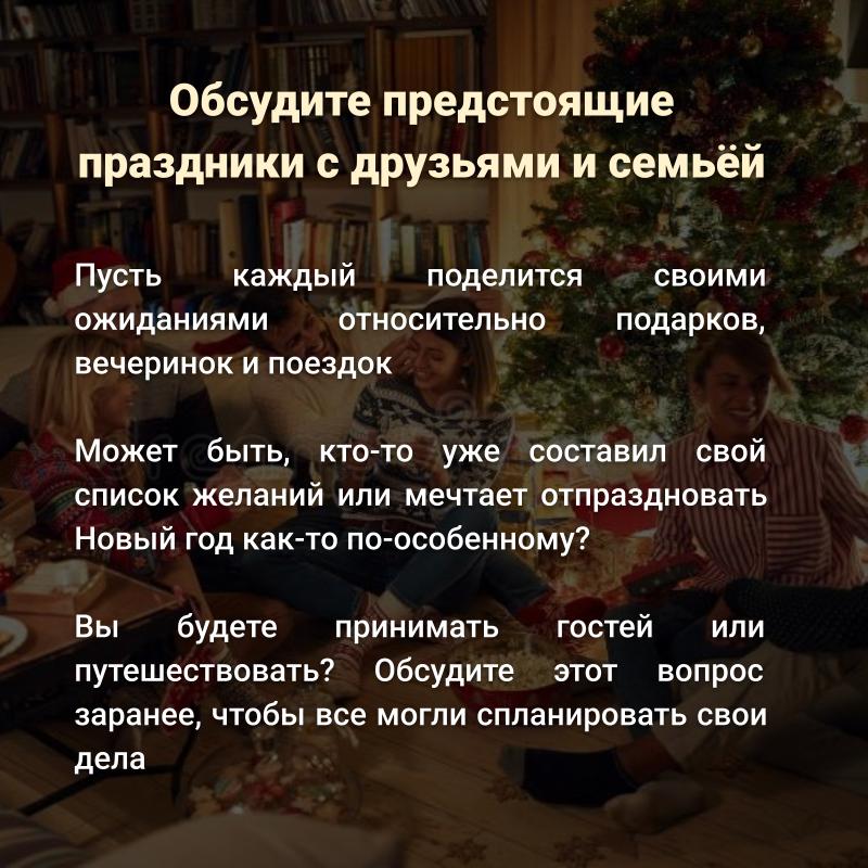 планирование нового рода с семьёй и друзьями