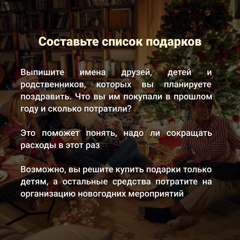 зачем нужен список подарков